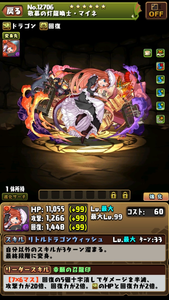 マイネ