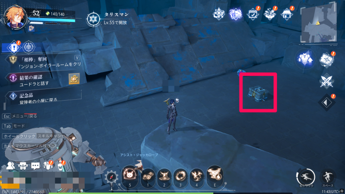 ルミ村の宝箱8_場所