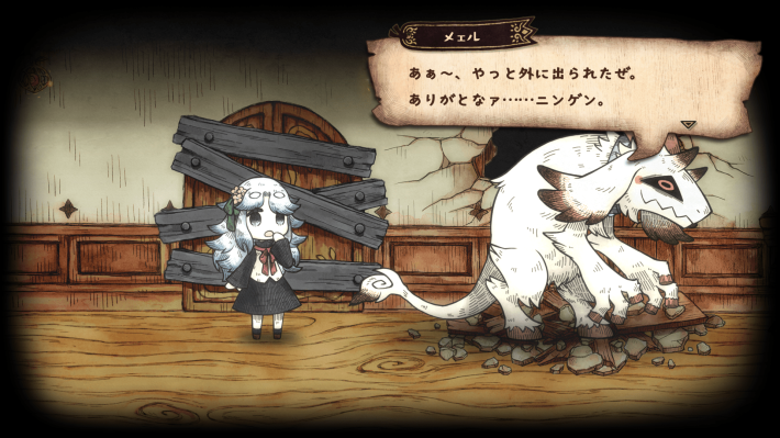 シニガミ姫と異書館ノ怪物