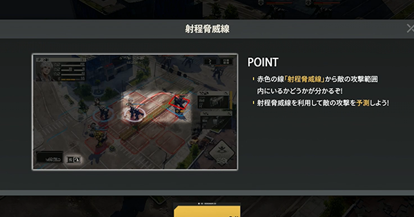 序盤の効率的な進め方の画像