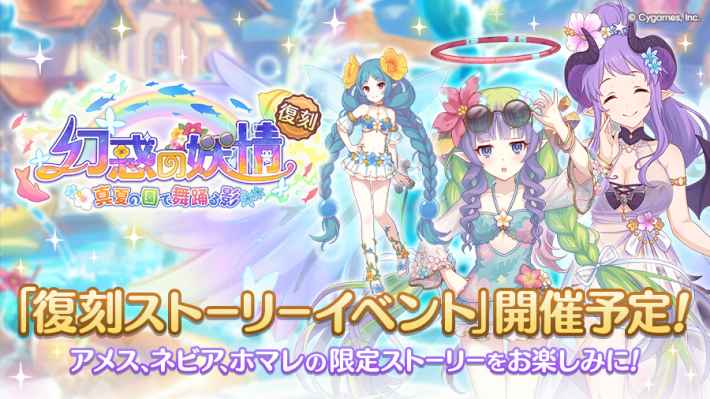 プリコネ攻略wiki｜プリンセスコネクト！Re:Dive解説の画像