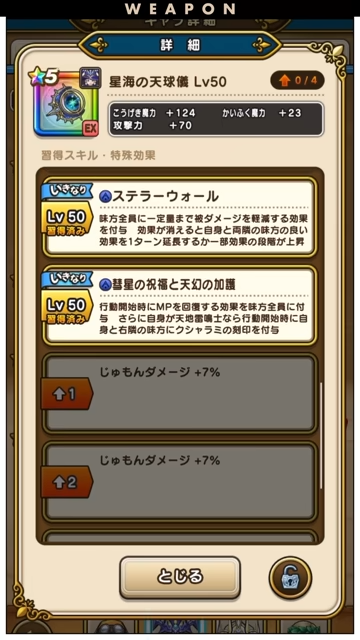 スマートウォークの最新情報｜速報まとめの画像