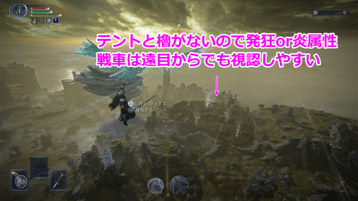 火属性・発狂属性の大野営地