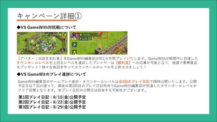 アバターCP1_詳細a