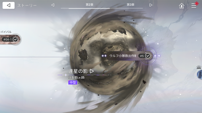 任務（メインストーリー）の進め方の画像