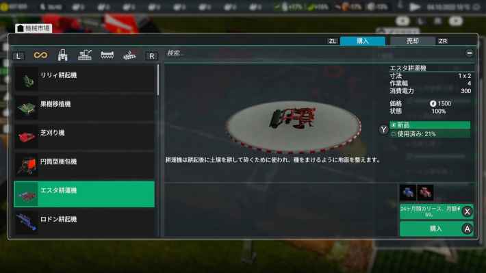 【2022年最新版】PS4（プレステ4）シミュレーションゲーム おすすめソフト19選！戦略や街づくりなどゲームシステム別に一覧で紹介！の画像
