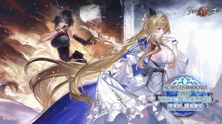 アッシュアームズ』6.5周年アップデート前半開催！ - ゲームウィズ