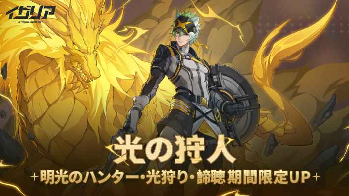 イザリア攻略の画像