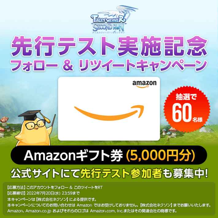 テイルズウィーバー Secondrun の配信日と事前登録情報 長年愛されるオンラインrpgがスマホで登場 ゲームウィズ