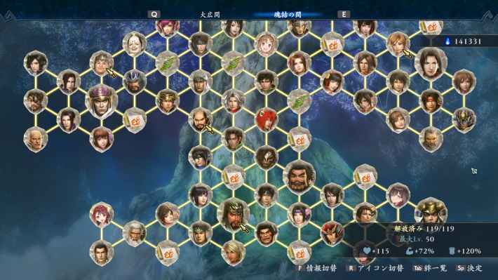 魂結の間