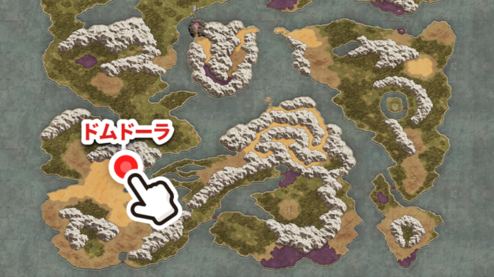 ドラクエ1リメイクのドムドーラ場所