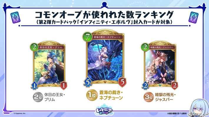 しゃどばすチャンネルの発表まとめ｜第3弾カードパック情報公開！の画像