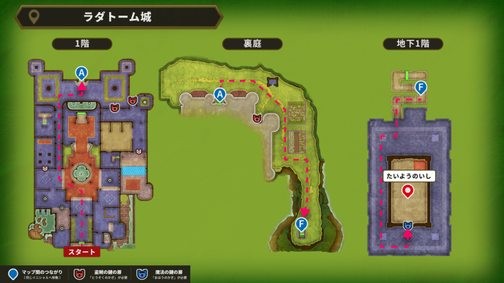 ラダトームの城のたいようの石