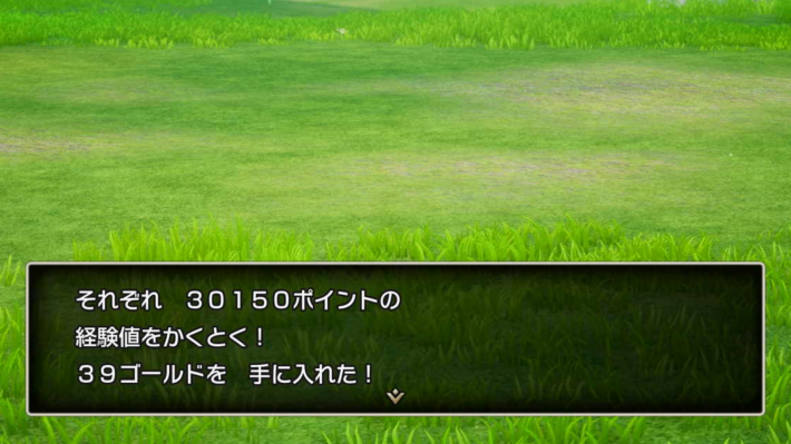 ドラクエ2リメイクの獲得経験値