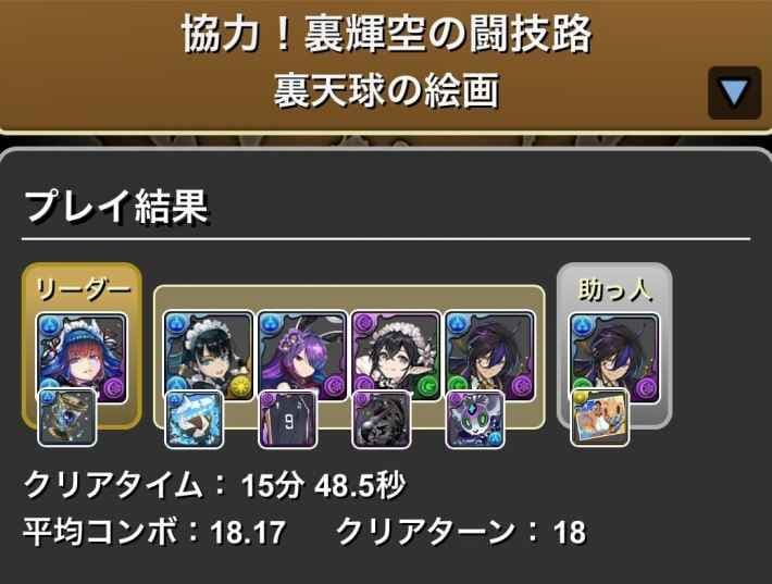 パズドラの執事クロトビの履歴