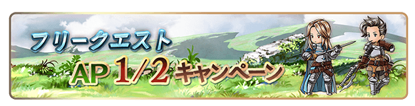 ハーフアニバーサリーキャンペーン開催情報｜2025年の画像