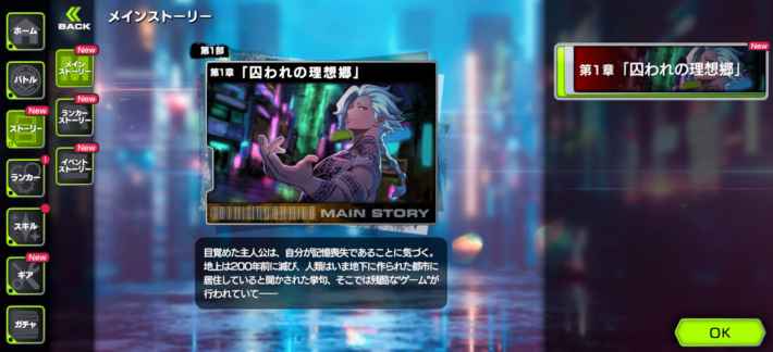 『アウトランカーズ』配信開始！誰でも気軽に楽しめるワチャワチャ感満載の奪い合いアクションバトル！の画像