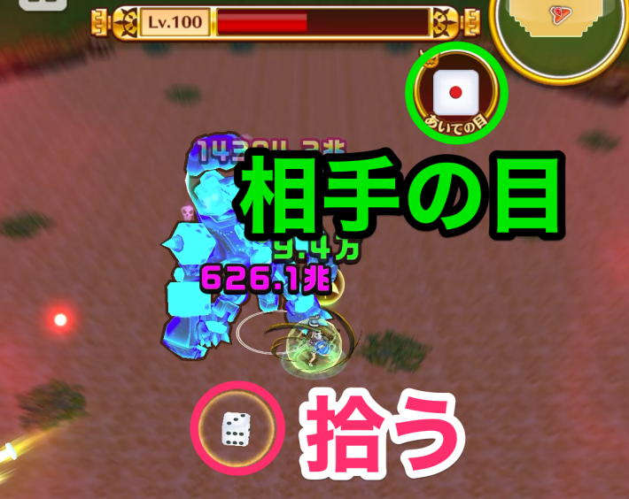 白猫のコスモダイスゴッドの攻略