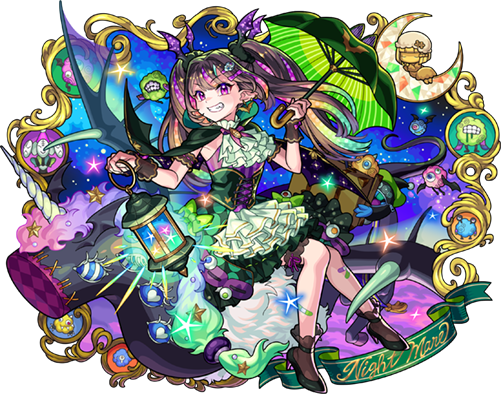 ナイトメア（トラベル）