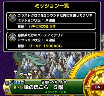 Dqmsl 緑のほこら 5階 攻略 ゲームウィズ Dqmsl 緑のほこら 5階 攻略 ゲームウィズ