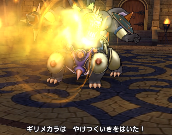 やけつくいき