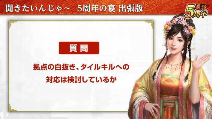 5周年公式オフ会「5周年の宴」潜入レポートの画像