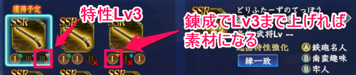 錬成で素材を強化