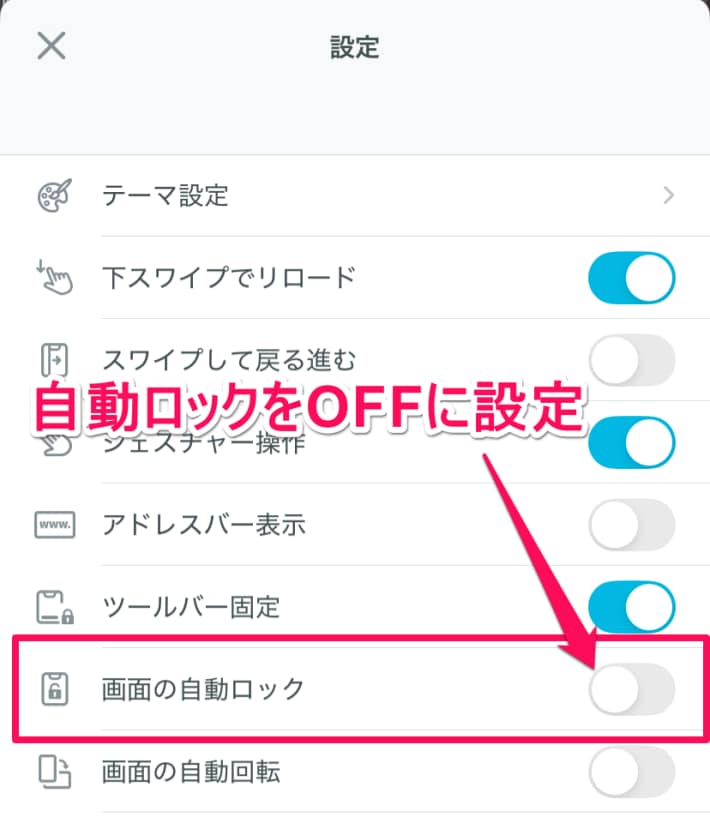 「SkyLeap」の使い方/設定方法｜グラブル推奨ブラウザの画像