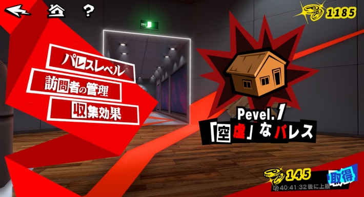 マイパレスでPメダルを受け取るの画像