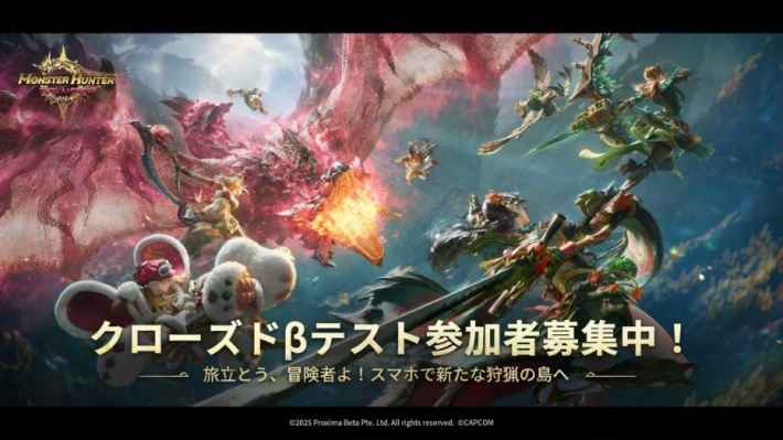モンスターハンターアウトランダーズ