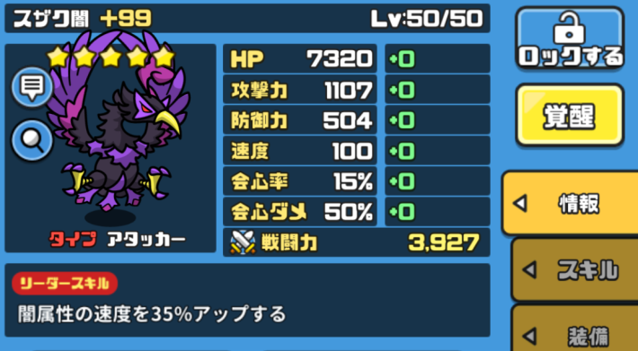 スザク闇をサポートにするのがおすすめ