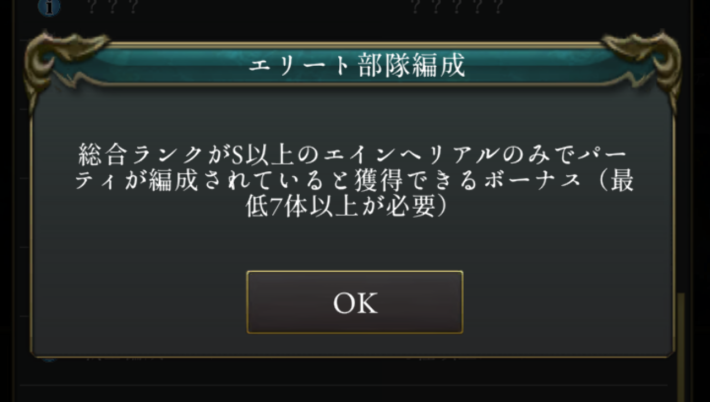 ログウィズの冥界の牢獄のエリート部隊