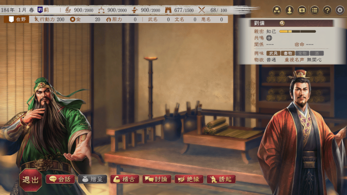 三國志8 REMAKE with パワーアップキット