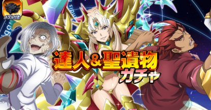 シンフォギアxd 達人 聖遺物ガチャ登場カードまとめ ゲームウィズ