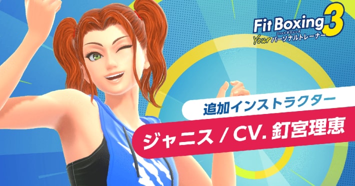 Fit Boxing 3