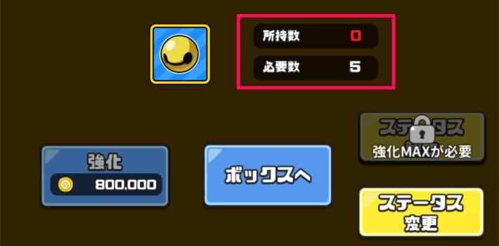 虎鈴で強化