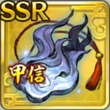甲信魂【銀】アイコン
