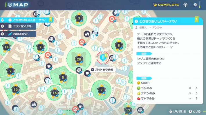 ポケモンZAのセゾン運河