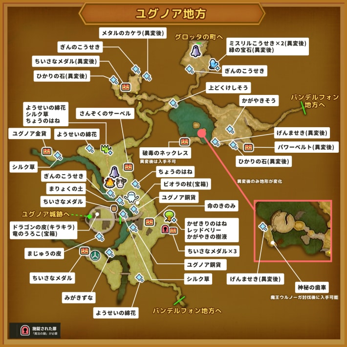 ドラクエ11Sのユグノア地方のマップ