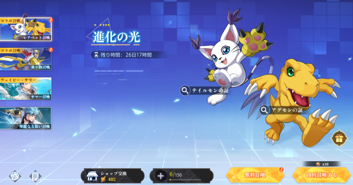 レアペット召喚