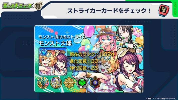 クラッシュトレジャーが開催