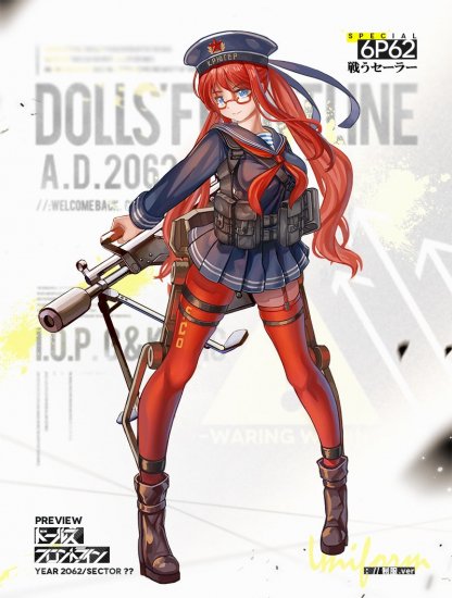 6P62制服