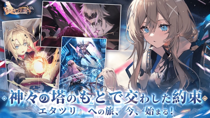 『エターナルツリー：新生（エタツリー新）』のゲーム概要や公式発表の情報まとめ！美少女たちと未来への希望を切り開くファンタジーRPG！の画像