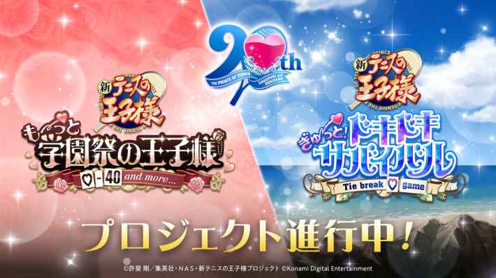 テニスの王子様