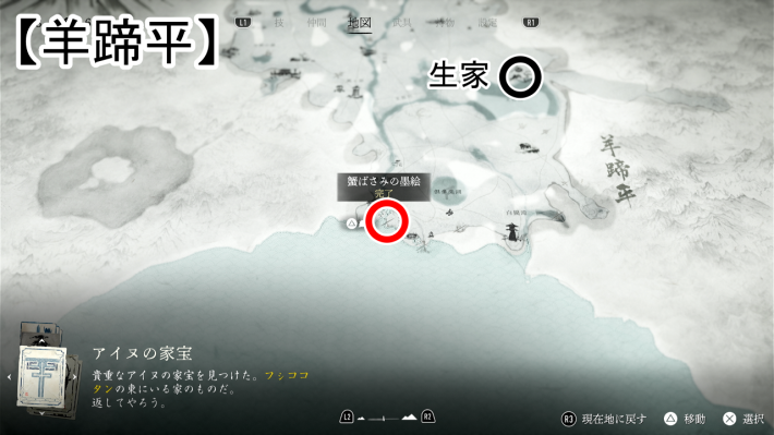 ゴーストオブヨウテイの蟹ばさみの墨絵のマップ