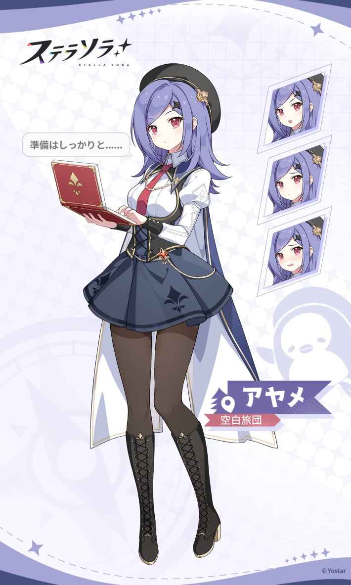 アヤメ