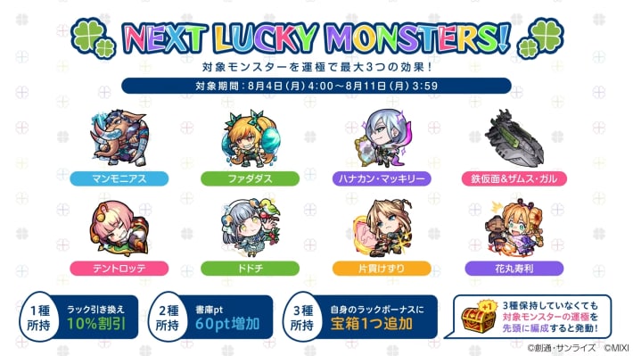 最新のラキモン