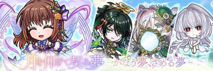 クロニクル「かなう夢、さめる夢」バナー