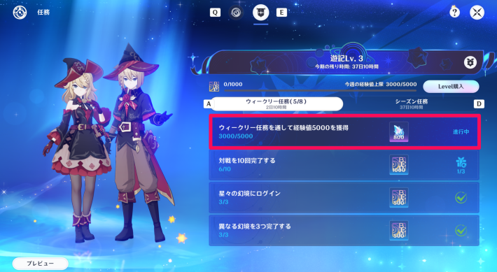 千界遊紀ウィークリー