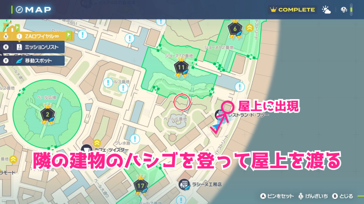 ポケモンZA】ミニリュウの進化と出現場所・捕まえ方【ポケモン